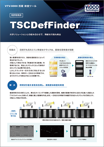 TSCDefFinder