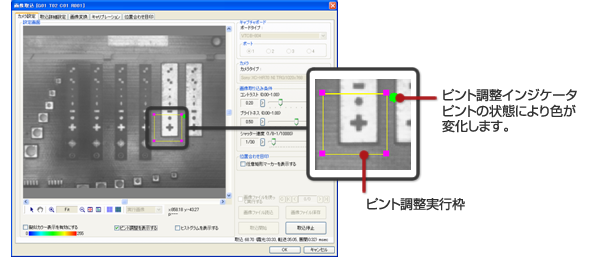 焦距调整协助功能